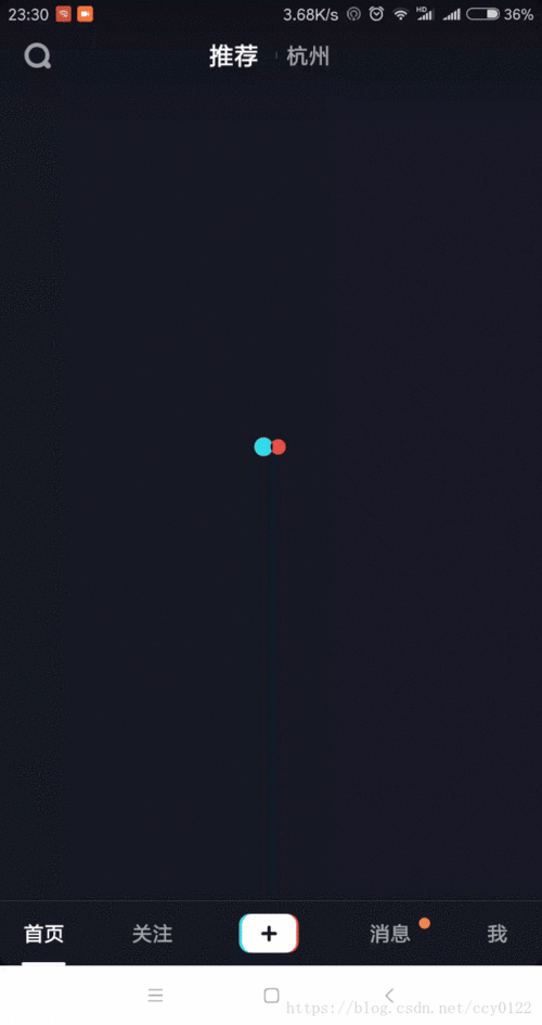 android仿抖音加载框之两颗小球转动控件