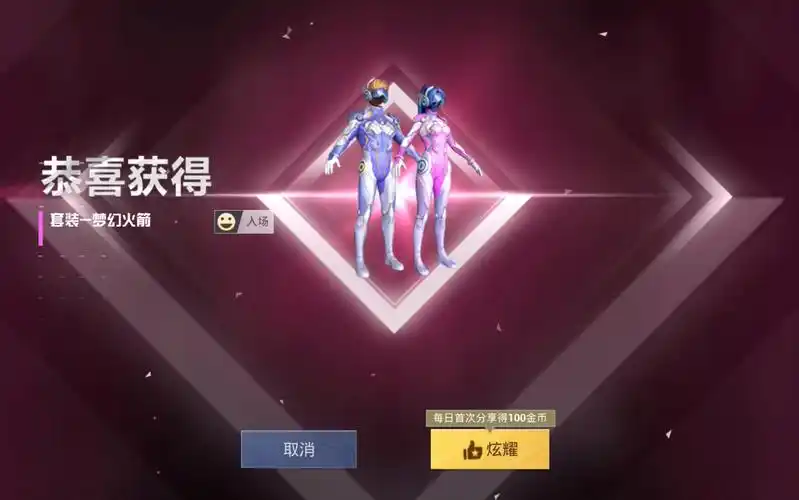 和平精英火箭少女返场抽奖 保底拿下主套装(真实爆率)