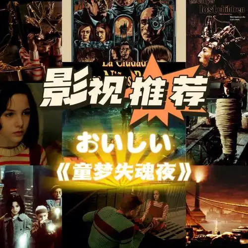 90:童梦失魂夜99:7.9分98:1.