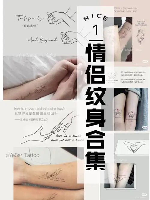 纹身手稿|yeser7015情侣纹身图案