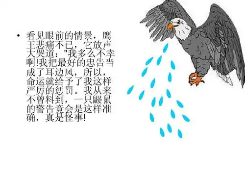 虚心接受别人的意见ppt