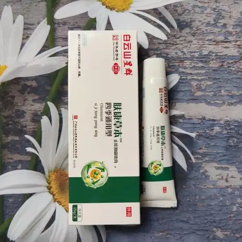 白云山星群肤康草本止i痒软膏白云山止i痒膏肤康草本四季止i痒膏 肤康
