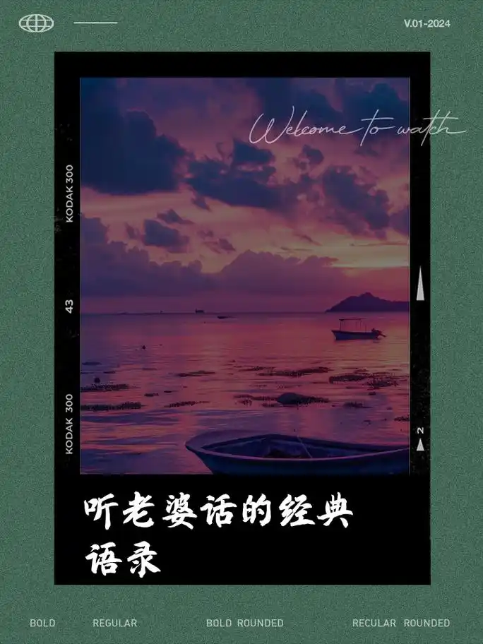 听老婆话的经典语录 听老婆的话,幸福到永远,牢记心间 老婆的叮嘱,是