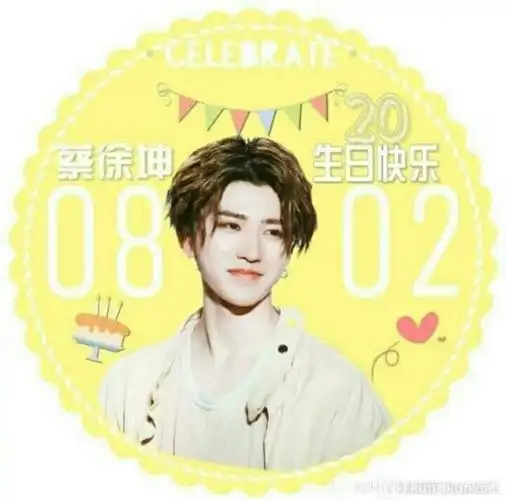 蔡徐坤生日快乐!