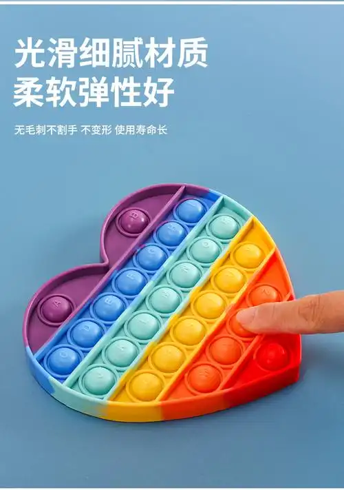 彩虹按按乐2022抖音儿童网红彩虹按按乐按压女生小玩具减压板超解压