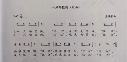 小班儿歌《一只哈巴狗》