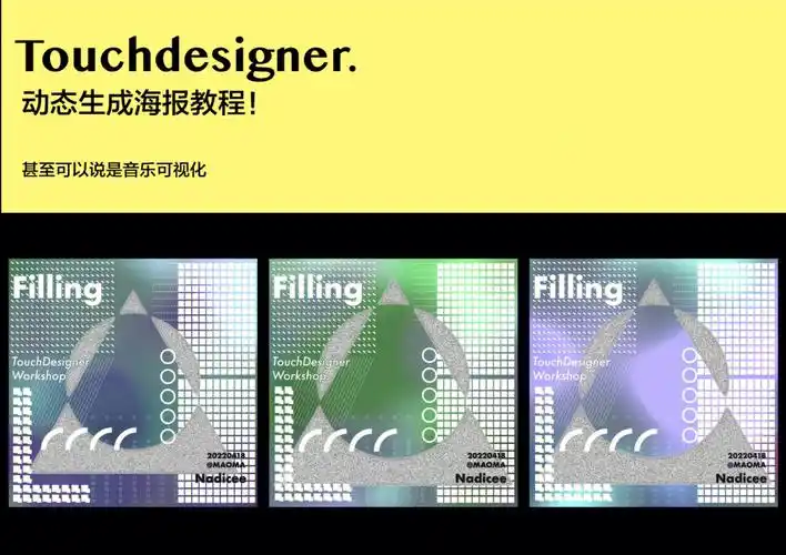 动态海报制作方法分享