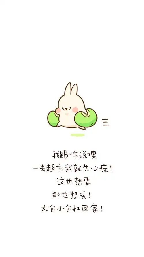 可爱卡通萌物文字