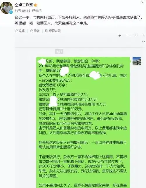 仝卓与郭涵的劳务纠纷风波尚未平息,正当双方即将对簿公堂之际,王凯