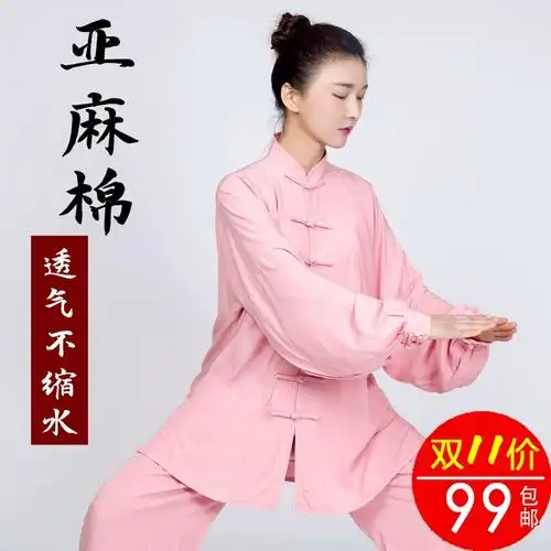 夏天新款小和山太极服女装高端棉麻亚麻太极拳练功服女男夏季新款