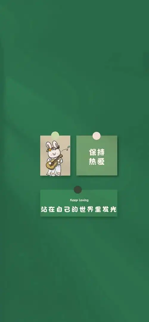 创意个性正能量文字控壁纸,背景图