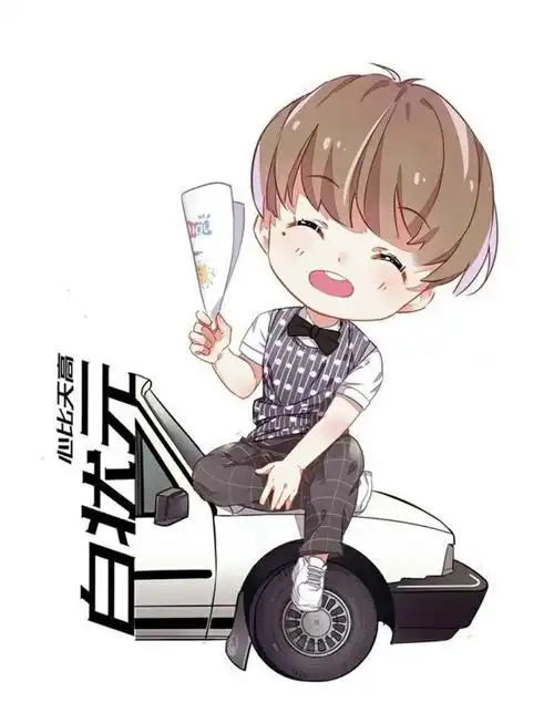 白敬亭 明星大侦探q图