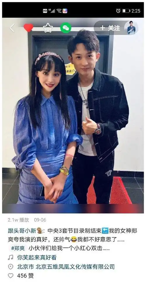 粉丝晒与郑爽合照,我不想太多说美貌,只想说她的励志故事