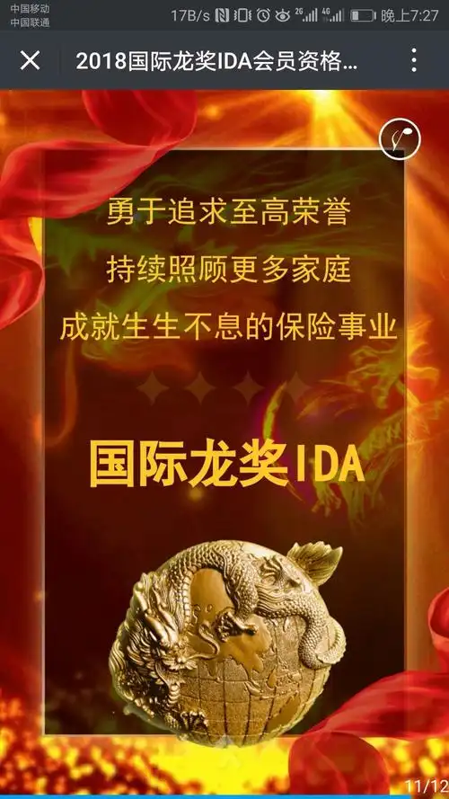 上海华夏人寿保险 华夏常青树重疾保险