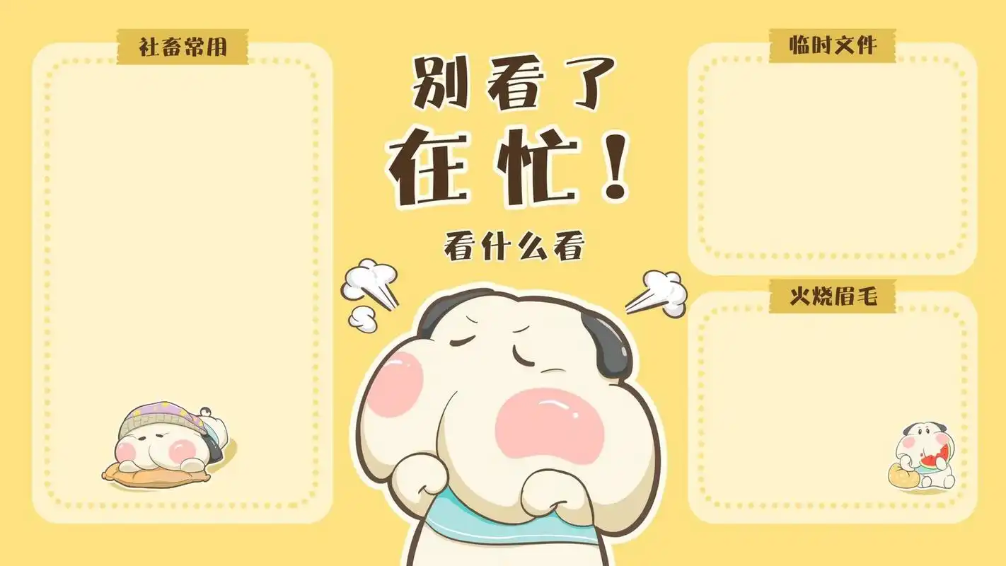 打工人电脑桌面壁纸|分区壁纸 分享一波最近常用的电脑桌面壁纸 打工