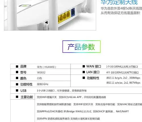 【】华为ws832 无线路由器wifi穿墙王信号放大器双频智能光纤5g路由器