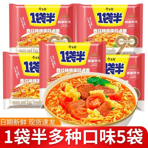 今麦郎一袋半方便面泡面袋装葱香排骨红烧牛肉面藤椒西红柿打卤面1袋