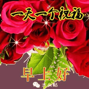 创意好看的春天早安问候祝福语动画图片表情