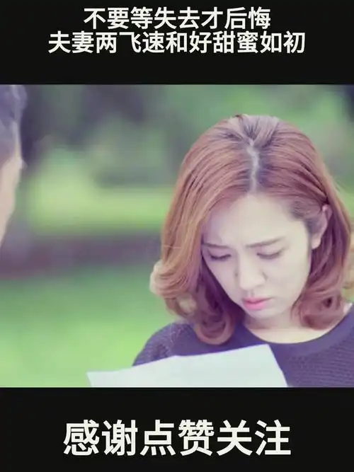 2024最火的电视剧我的体育老师:夫妻两飞速和好甜蜜如初