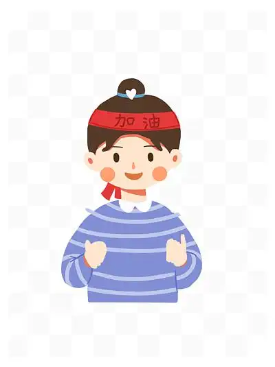 卡通女孩奋斗设计素材免费下载_卡通女孩奋斗设计图片-千图网平面设计