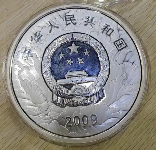 特价甩卖2009年建国60周年1公斤银币两枚