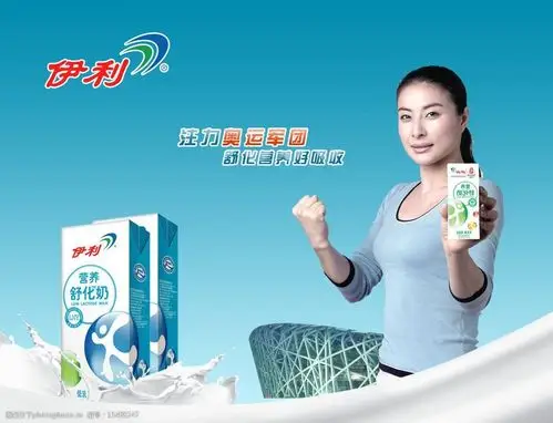 伊利牛奶广告psd图片