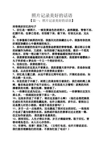 形容美好回忆的句子 1,回忆是一帧照片,一帧发黄退色的老照片