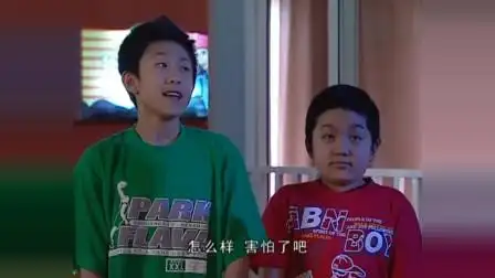 刘星要求参加戴明明开的聚会"是老妈派我们来的"