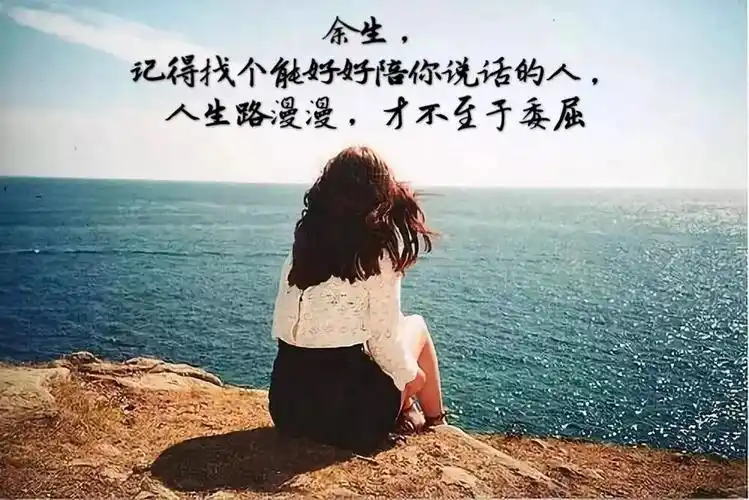 关于心酸的经典句子大全,说说心情-心酸发朋友圈必选(6)_第一句子网