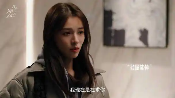 我要逆风去##一人一江湖##钟楚曦我要逆风去