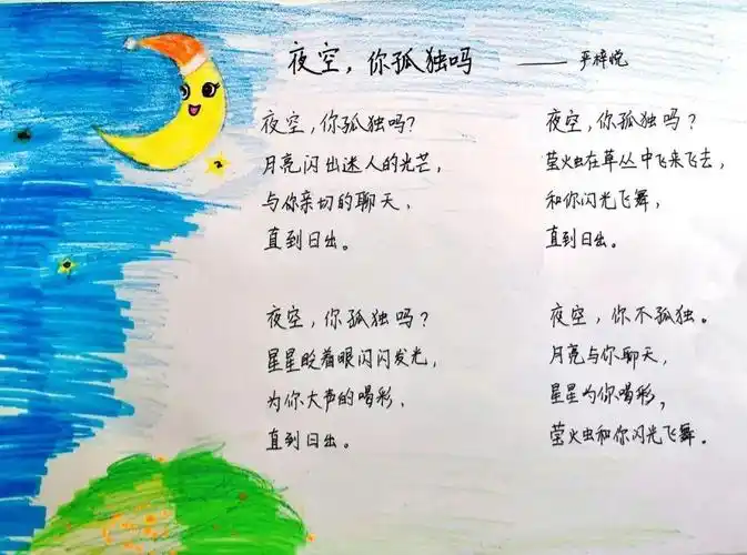 "我与诗歌有个约会"诗集展——四(4)中队_东西