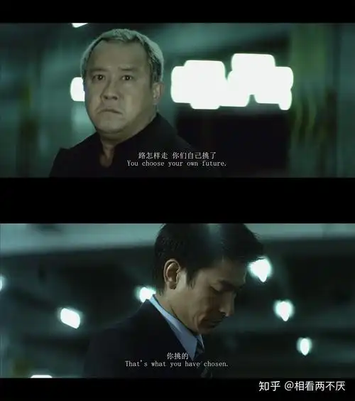 无间道Ⅰ我想跟他换