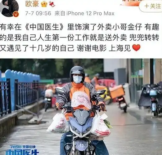 分手6年后再看马思纯境遇才发现她和欧豪本就不是一路人