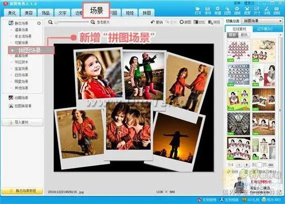 初夏小惊喜美图秀秀270拼图场景新登场