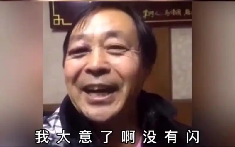 马保国 我大意了 闪现放晚了!年轻人耗子味汁