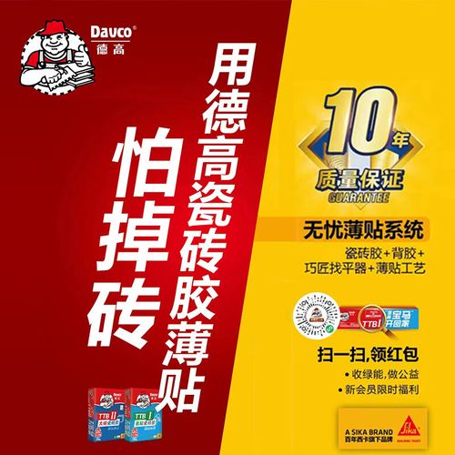 墙砖地砖玻化砖岩板粘贴专用胶粘粉c2级强力粘合剂背胶 大砖宝瓷砖胶