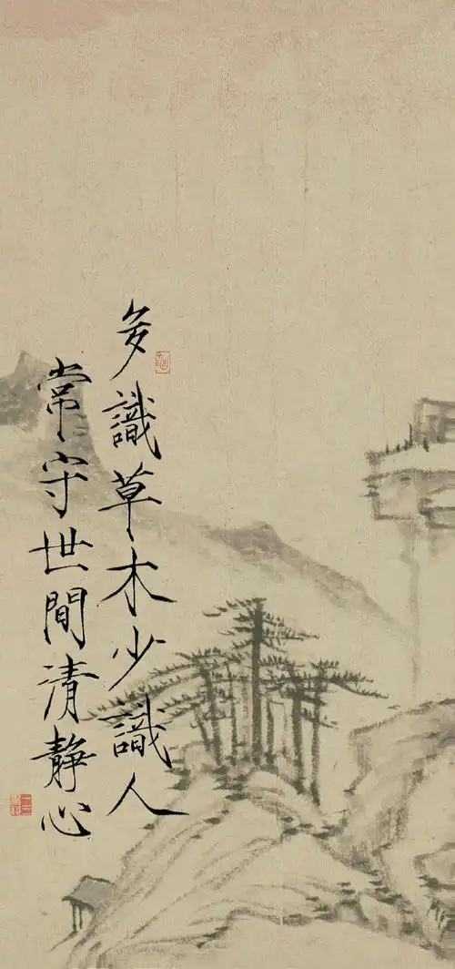 我自见山    中国风古风书法励志文字瘦金体#手机壁纸##锁屏壁纸