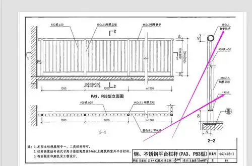 不锈钢栏杆识图问题
