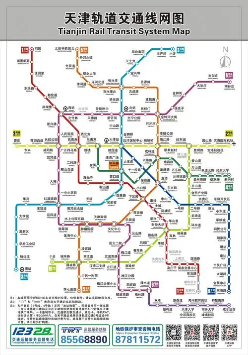 2023天津地铁运营图- 天津本地宝