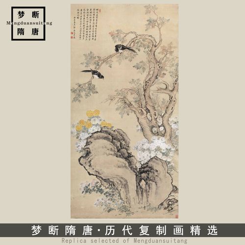 清 邹一桂 翠柏双喜图中式花卉客厅玄关竖幅挂画装饰画高清微喷