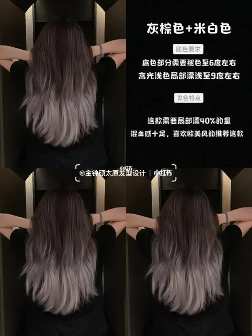 黑色头发长出来可以这样染巴黎画染get75