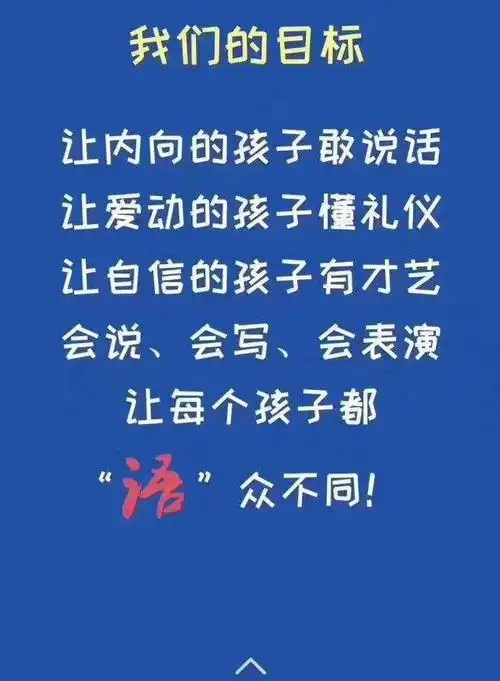 好口才,练出来