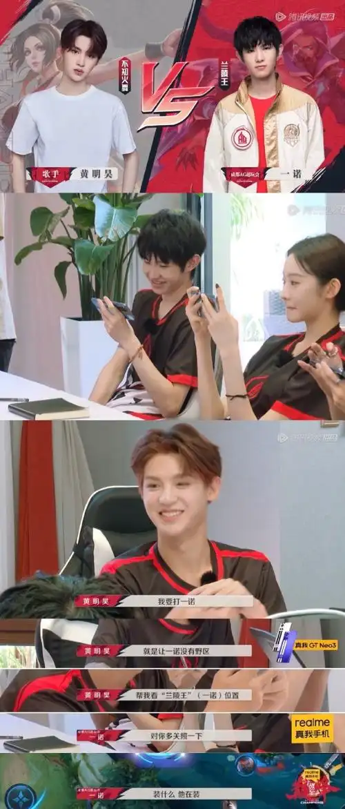 黄明昊放狠话要让一诺没有野区