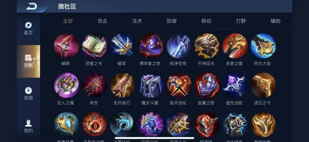 王者荣耀:性价比最高装备!不到2000解控回蓝加护盾,可替净化