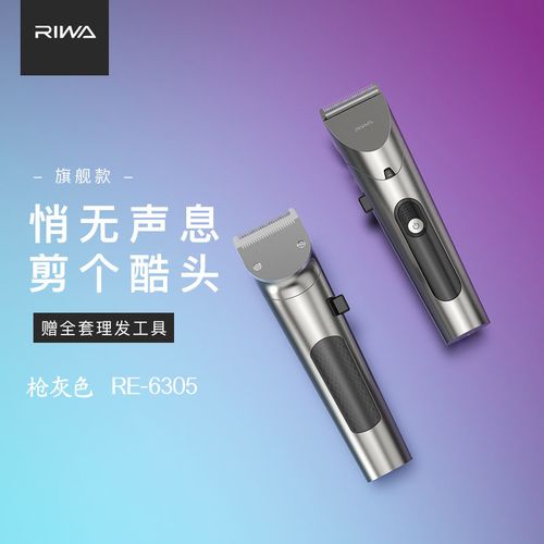 雷瓦推子理发器电推剪家用专用店电动男专业发廊自己神器剃头发刀