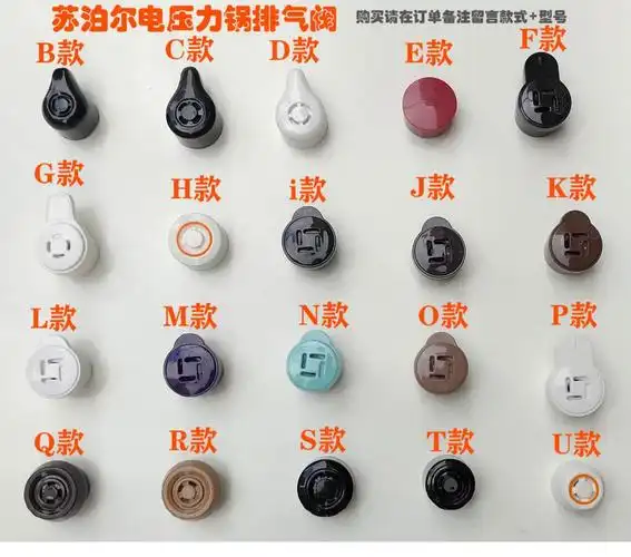 适用原装苏泊尔电压力锅配件限压阀排气阀放气阀泄气阀安全阀重锤泄压
