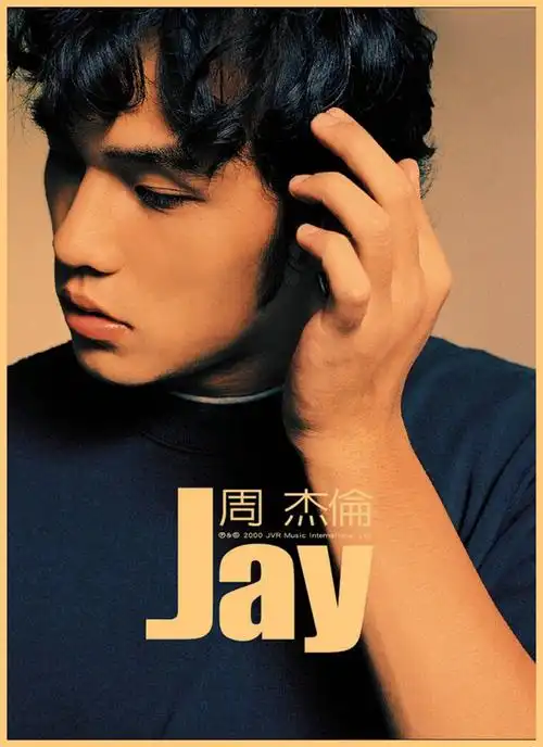 周杰伦jay专辑封面海报周董电影海报贴纸墙贴宿舍卡其色惊叹号黄色