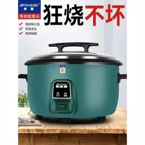 8升1060人不粘锅蒸煮饭煲用半球商用电饭锅大容量食堂酒店家老式