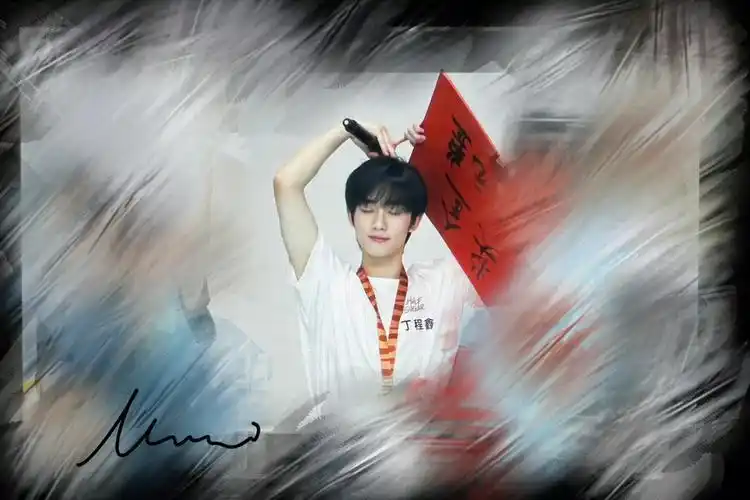 092022tf家族夏季运动会丁程鑫生图