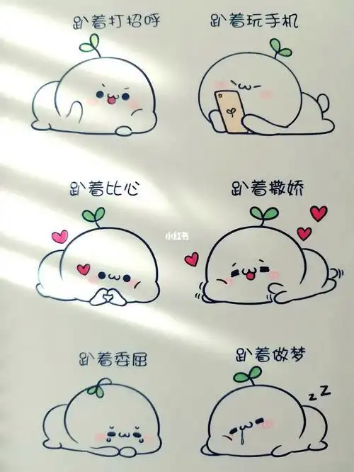 长草颜团子简笔画1009内附教程简笔画教程长草颜团子怎么样